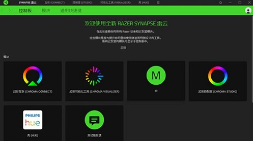 雷云3界面示意图