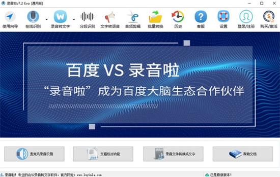 u5f55u97f3u5566u7effu8272u7248 