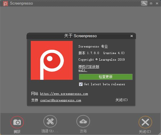 Screenpresso prou6700u65b0u7248(u5c4fu5e55u622au56feu5de5u5177) 