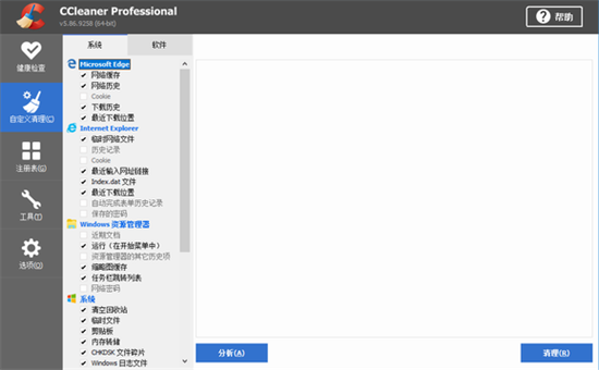 ccleaneru4e0bu8f7du7535u8111u7248(u7cfbu7edfu4f18u5316u8f6fu4ef6) 