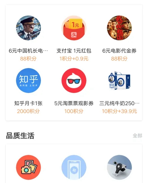 知乎VIP内容免费获取方法