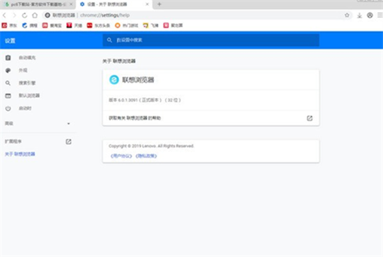 u8054u60f3u6d4fu89c8u5668u7effu8272u7248 