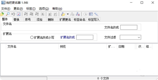 u62d6u628au66f4u540du5668u6700u65b0u7248 