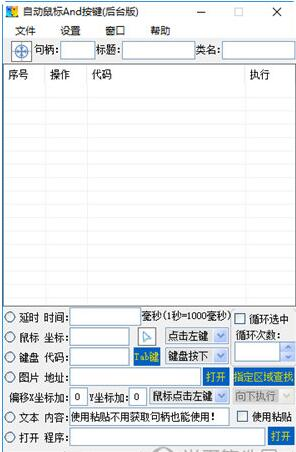 u81eau52a8u9f20u6807Andu6309u952e 