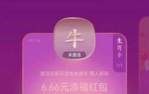 2023支付宝生肖卡获取攻略及使用技巧