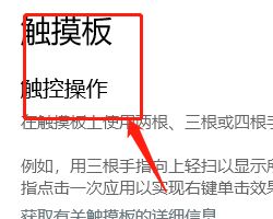 设备管理器操作界面示意图