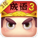 疯狂猜成语3经典益智闯关v2.68 无限元宝版