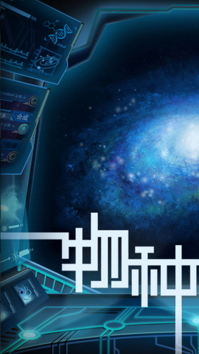 u7269u79cdu8d77u6e90