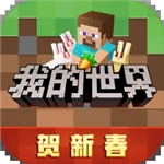 我的世界基岩版国际服中文资源解锁v1.19.70 免费模组版