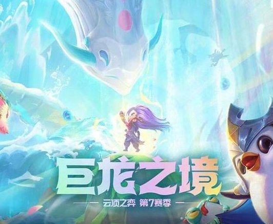 云顶之弈极地狂战士装备搭配攻略