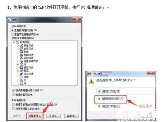 CAD文件处理示意图