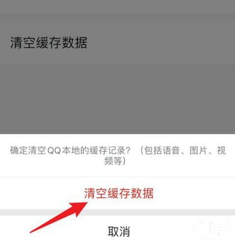 专项清理界面展示