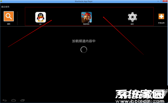 Bluestacks应用管理界面