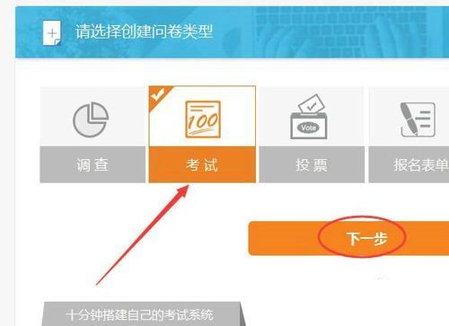 试卷创建选项