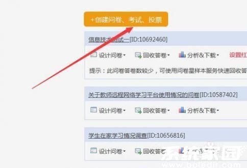 账号登录界面