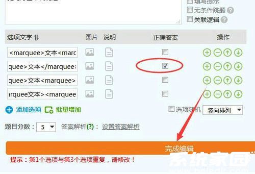 考试发布界面