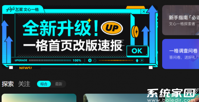 文心一格使用入口操作示意图