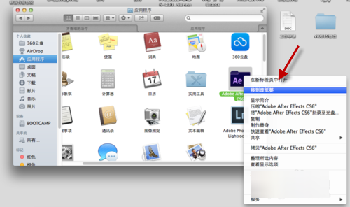 macOS右键菜单操作示意图