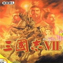 三国志7经典策略手游特色
