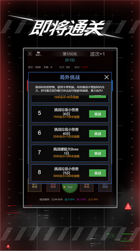 防御塔建造界面