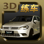 真实驾考模拟训练平台