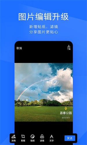 tim-qqu529eu516cu7b80u6d01u7248u4e0bu8f7du65e7u7248