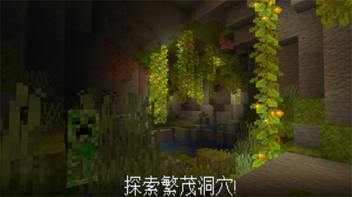 u6211u7684u4e16u754cu57fau5ca9u7248u4e0bu8f7d