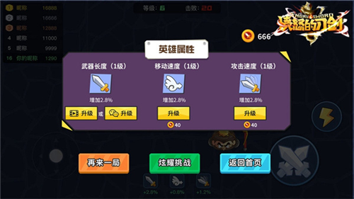 u6124u6012u7684u5200u5251u514du8d39u7248
