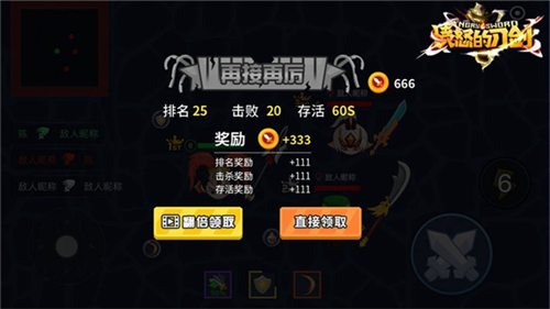 u6124u6012u7684u5200u5251