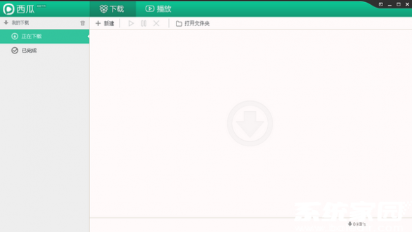 下载管理界面展示