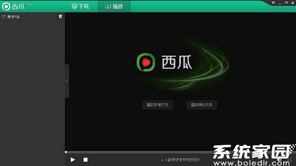 西瓜影音主界面示意图