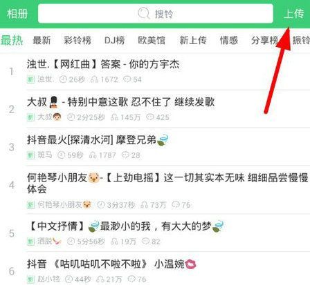 铃声多多应用界面示意图