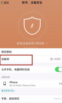 设备锁开关示意图