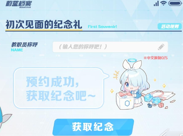 角色创建界面