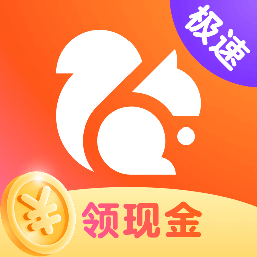UC浏览器极速版轻量流畅v14.0.2 最新版本
