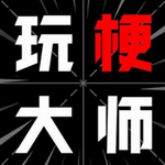 玩梗大师益智闯关挑战v1.0.0 最新版