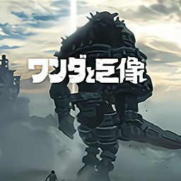 旺达与巨像重制版手游探索之旅