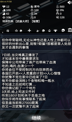 u5c38u53d8u7b2c7u65e5