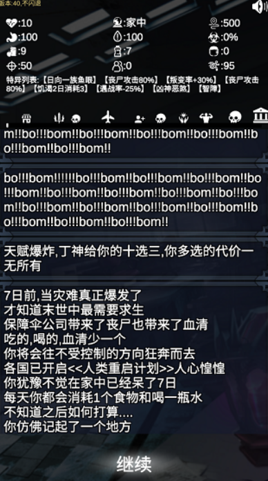 u5c38u53d8u7b2c7u65e5u65e0u9650u52a0u70b9u7248