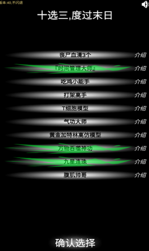 u5c38u53d8u7b2c7u65e5u65e0u9650u6280u80fdu70b9u7248