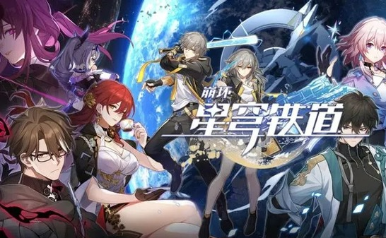 星穹铁道兑换码使用界面示意图