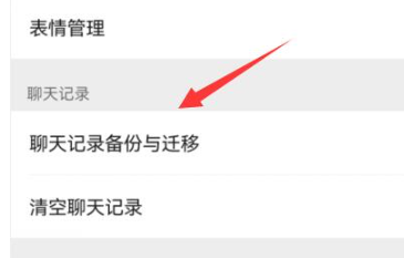 备份入口示意图
