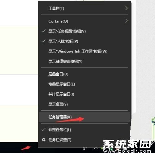 Windows任务管理器入口示意图
