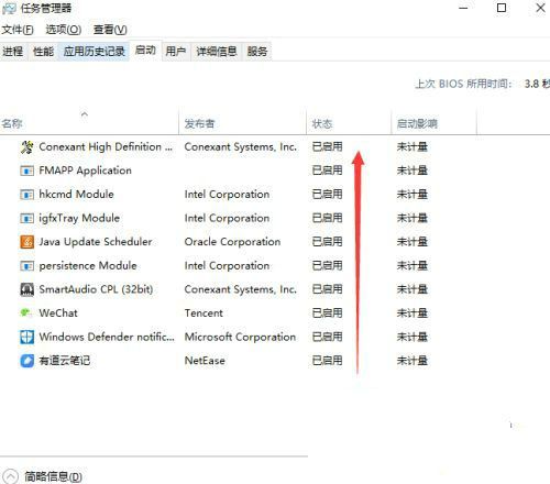 详细启动项列表示例