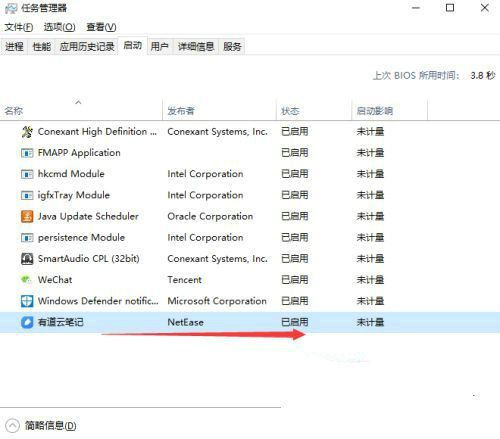 禁用启动项操作示意图