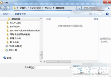 文件选择窗口