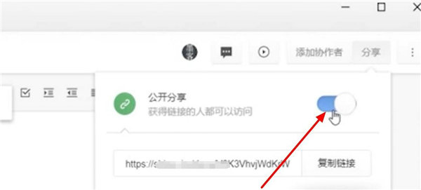 权限级别设置界面