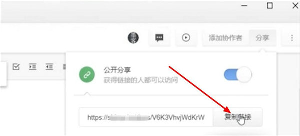 链接分享示意图