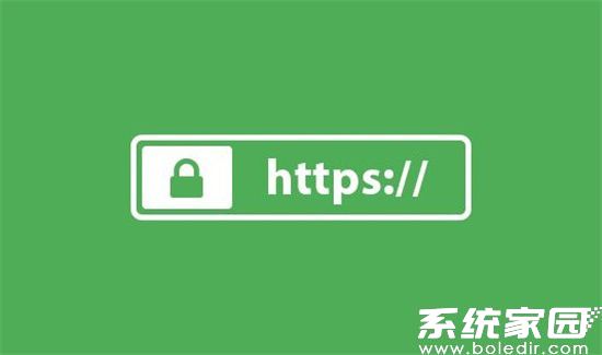HTTP与HTTPS核心区别
