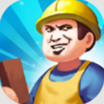 建筑达人模拟建造无限金币v1.1.10 不减反增版